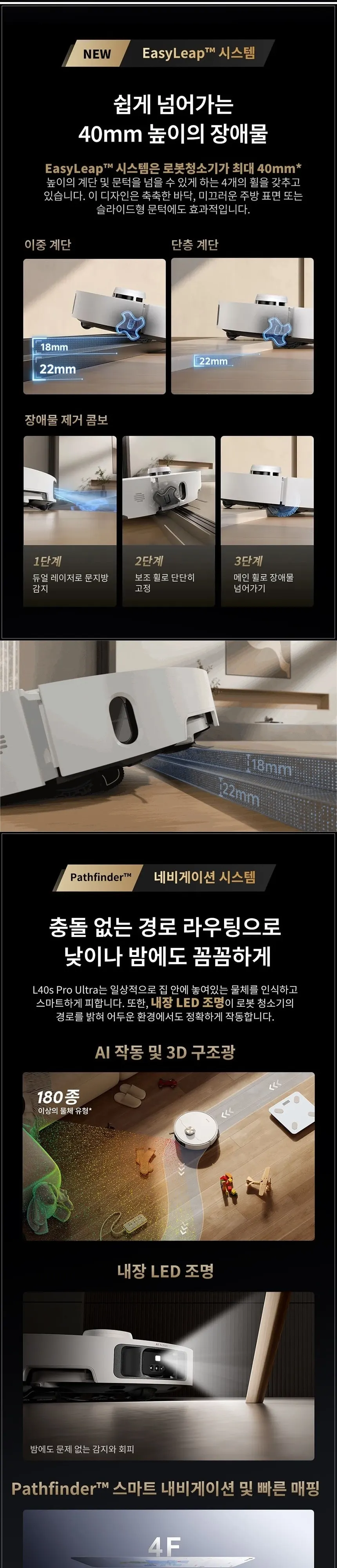 드리미 올인원 AI 울트라 프로 로봇청소기 상세 7